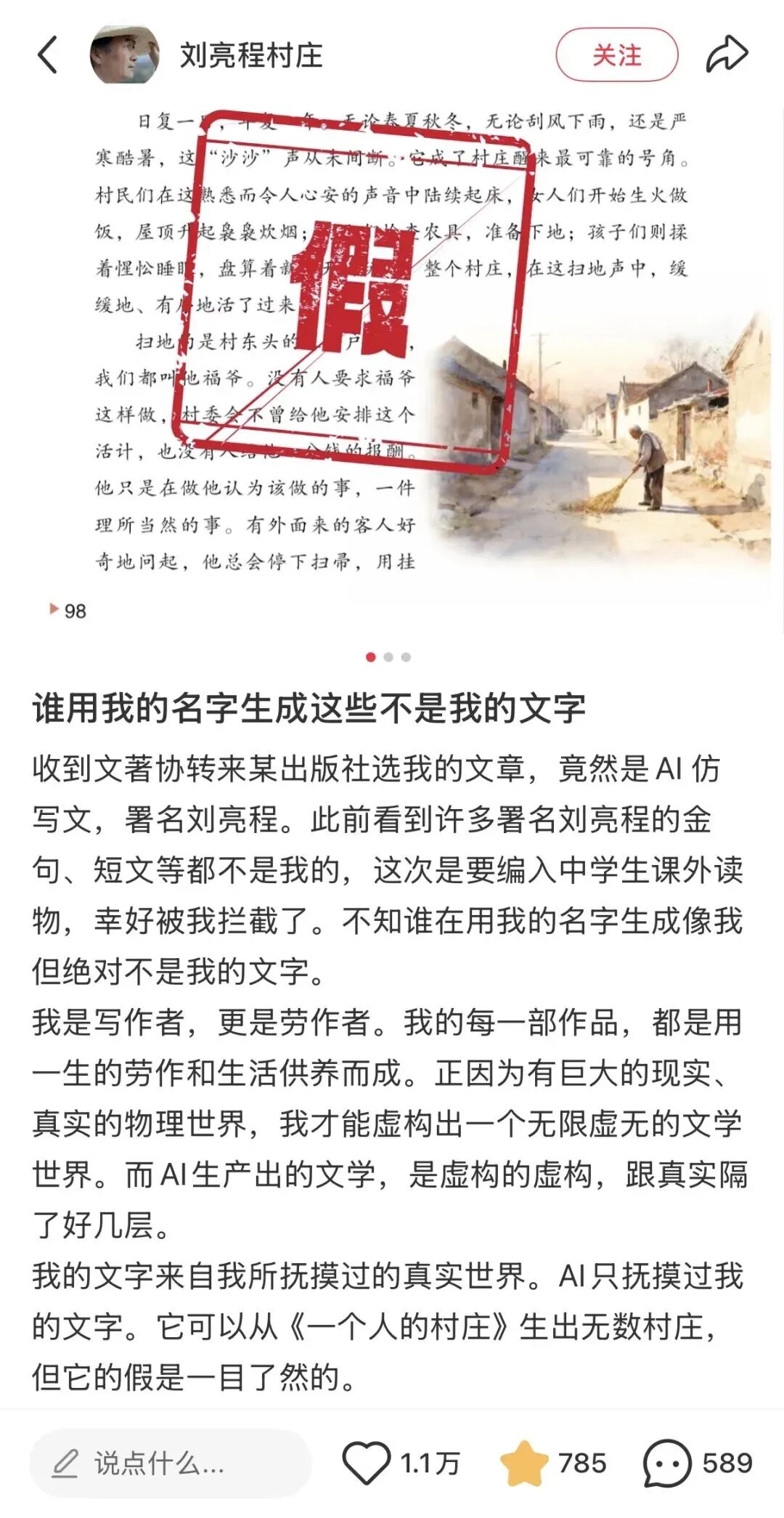 没翻两页就被AI味熏倒，「不是人写的书」正在批量涌入书店图7