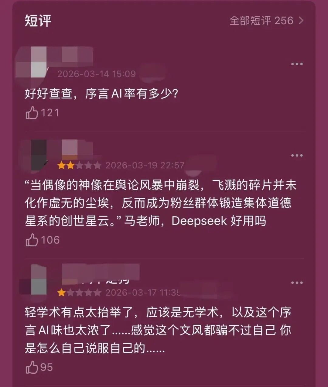 没翻两页就被AI味熏倒，「不是人写的书」正在批量涌入书店图10