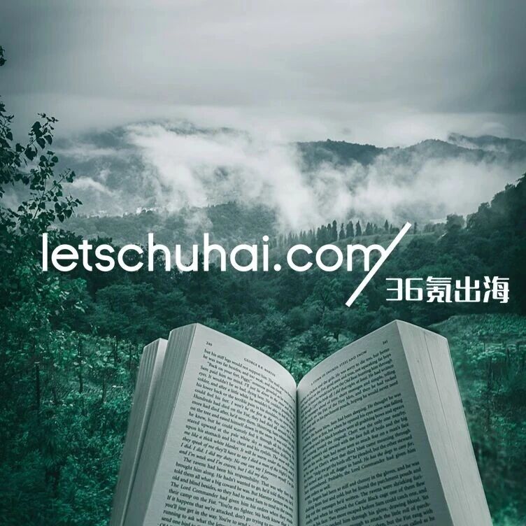 迪拜商业论坛三大对接板块，持续报名申请中；Shopee借力Uber在巴西推出“极速送”服务｜36氪出海·要闻回顾