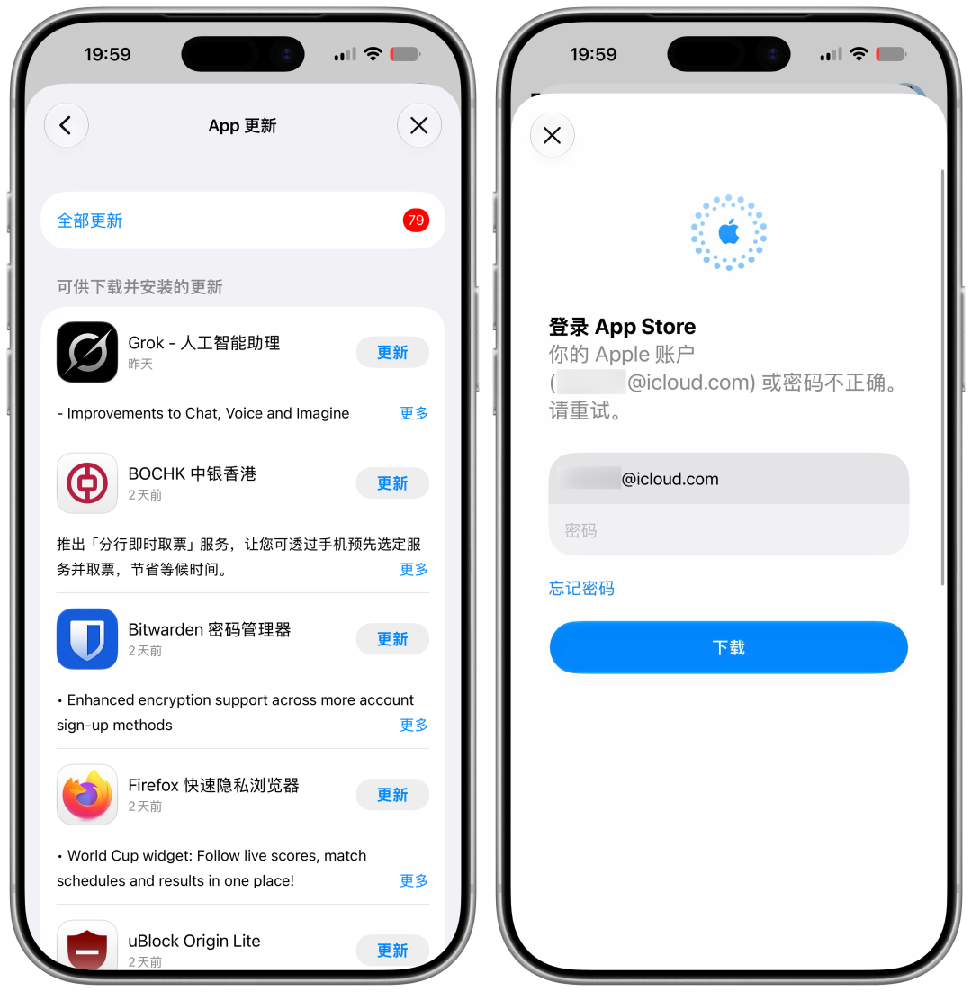 iPhone 外区 ID 更新 App 免输密码，原来可以这样解决图2