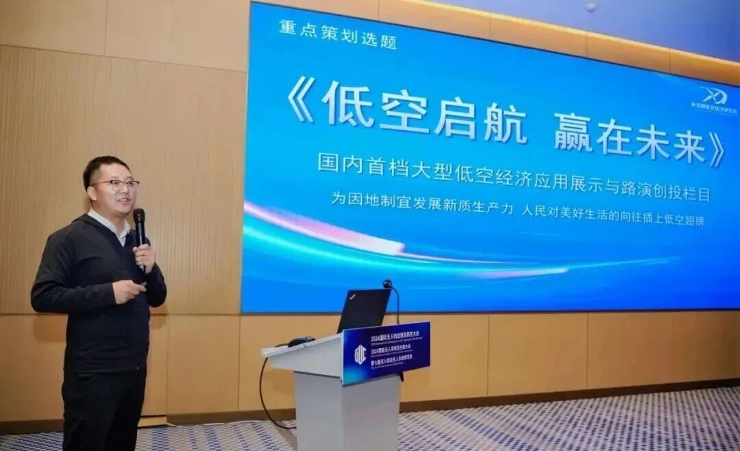 安全为舵，资本为翼！低空经济的商业创新路径交流会在京成功举行图6