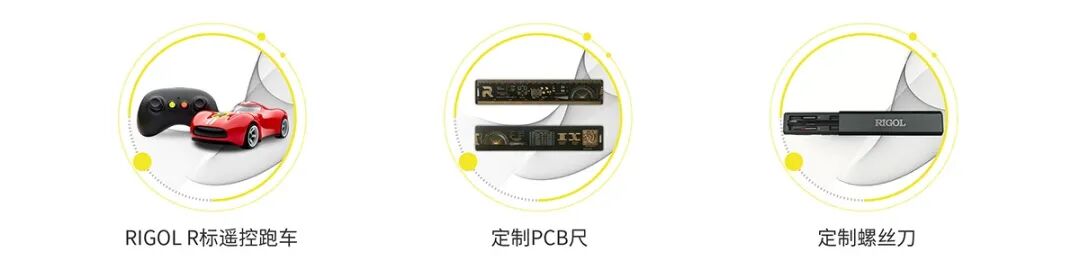 【有奖直播】RIGOL USB协议一致性测试主题研讨会（抽遥控跑车）图3
