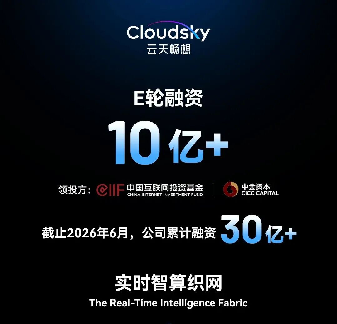 10亿押注AI推理：云天畅想与边缘计算的第三次豪赌图3