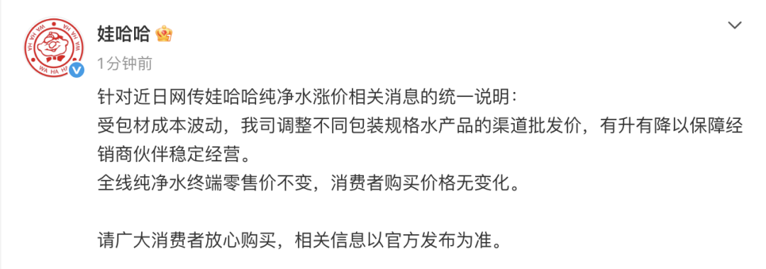 早报｜普京称俄罗斯正处于命运攸关之际；腾讯回应做独立支付App；网红诋毁袁隆平被无限期封禁；高校回应禁止小米汽车入校图3