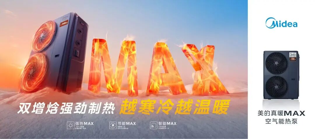 扛不住内存涨价！苹果游说美国政府，请求采购长鑫存储芯片；DeepSeek发布最新论文，梁文锋署名；美的真暖MAX上市，刷新中国热泵技术图6
