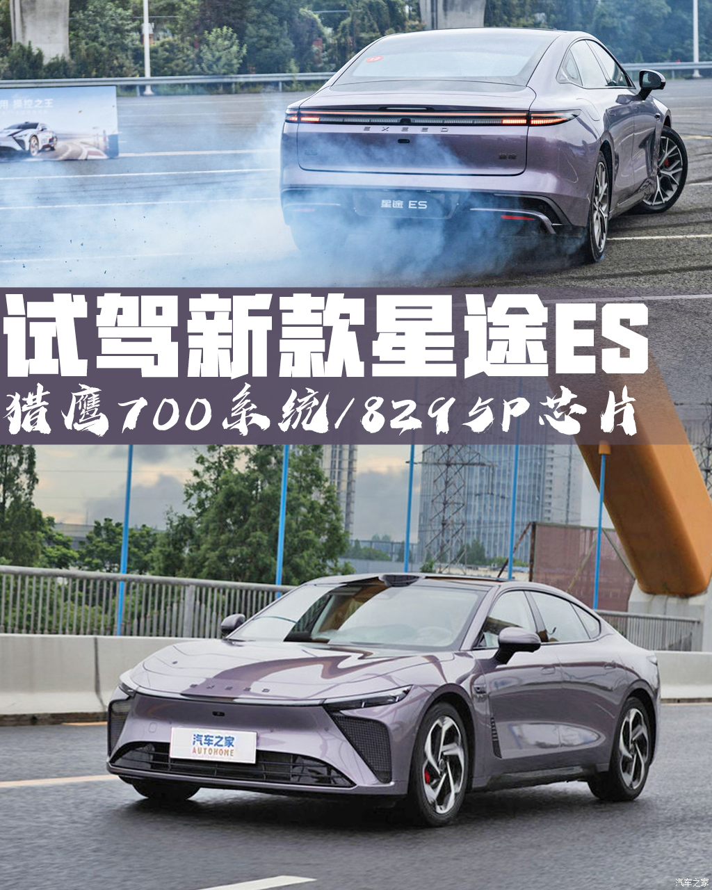 主打听劝！猎鹰700上车+8295P芯片，18.99万起逆风翻盘行不行？图1