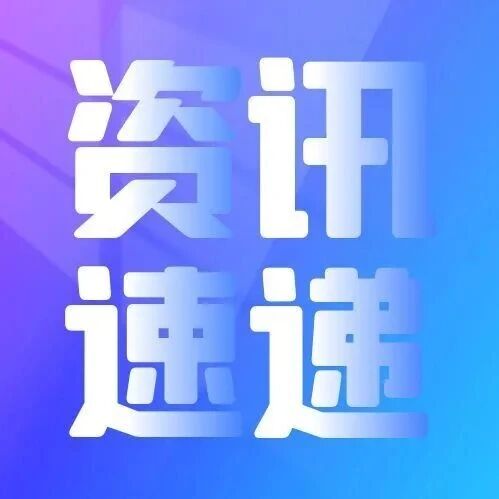 市场监管总局关于发布《集贸市场诚信计量评价规范》的公告
