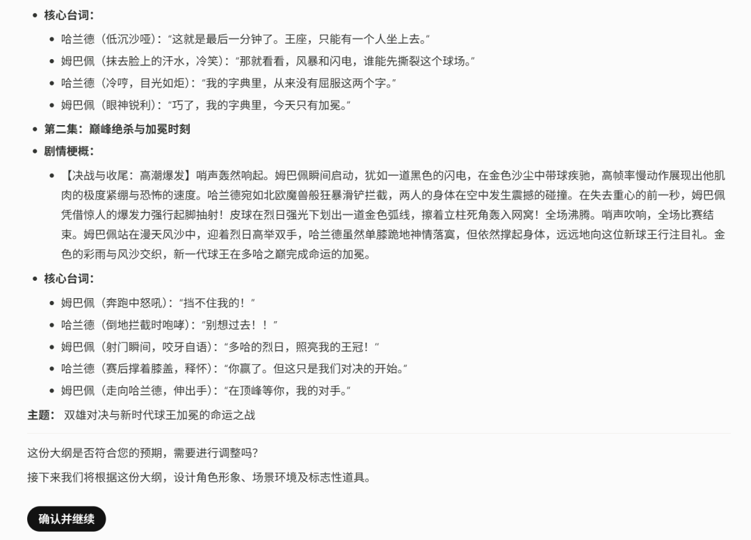 顶尖AI黑马开始「白送」模型了？全球700亿短剧市场门槛打穿图11