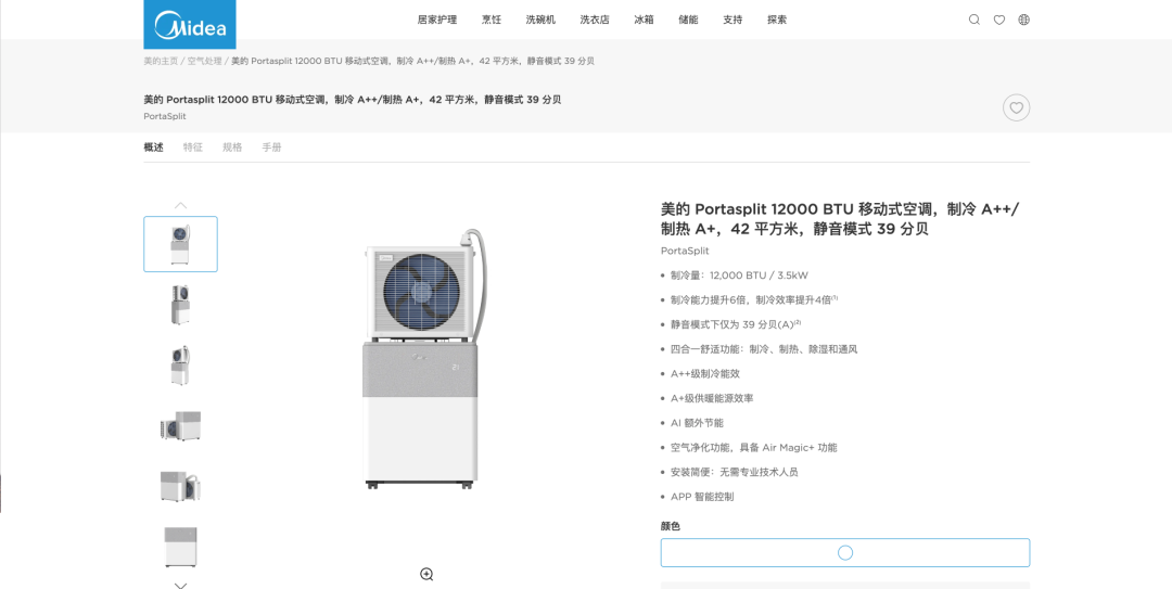 中国空调在欧洲卖爆了，老外急到用 AI 跟黄牛抢货图6