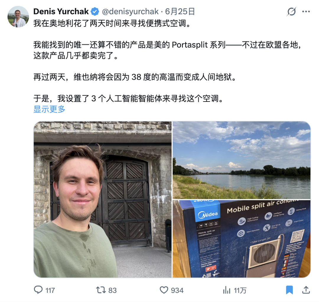 中国空调在欧洲卖爆了，老外急到用 AI 跟黄牛抢货图7