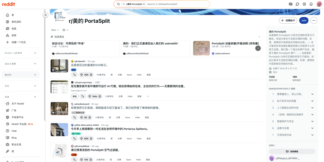 中国空调在欧洲卖爆了，老外急到用 AI 跟黄牛抢货图16