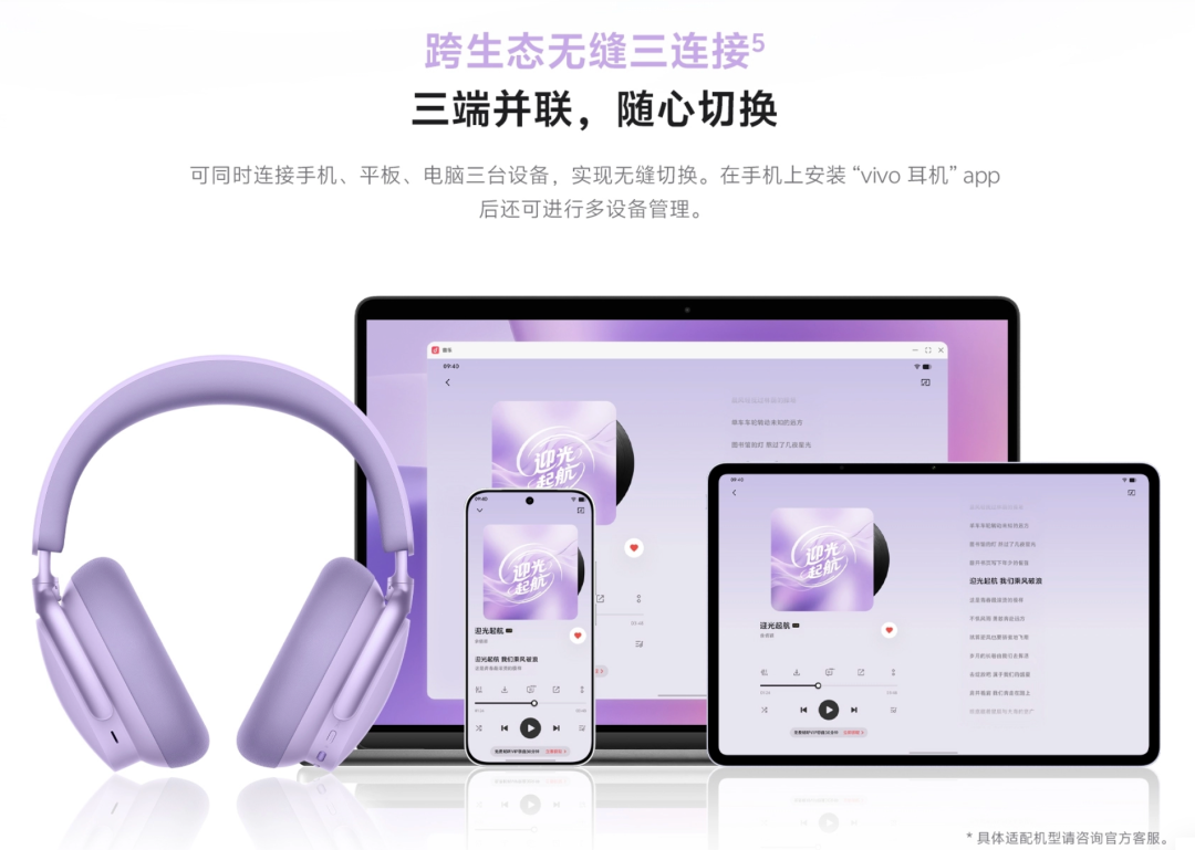 荣耀vivo入局！头戴式耳机为何一夜成了香饽饽？图6