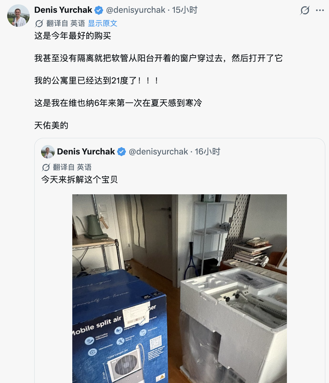 欧洲人,花五倍价钱抢美的空调,哈兰德代言图6