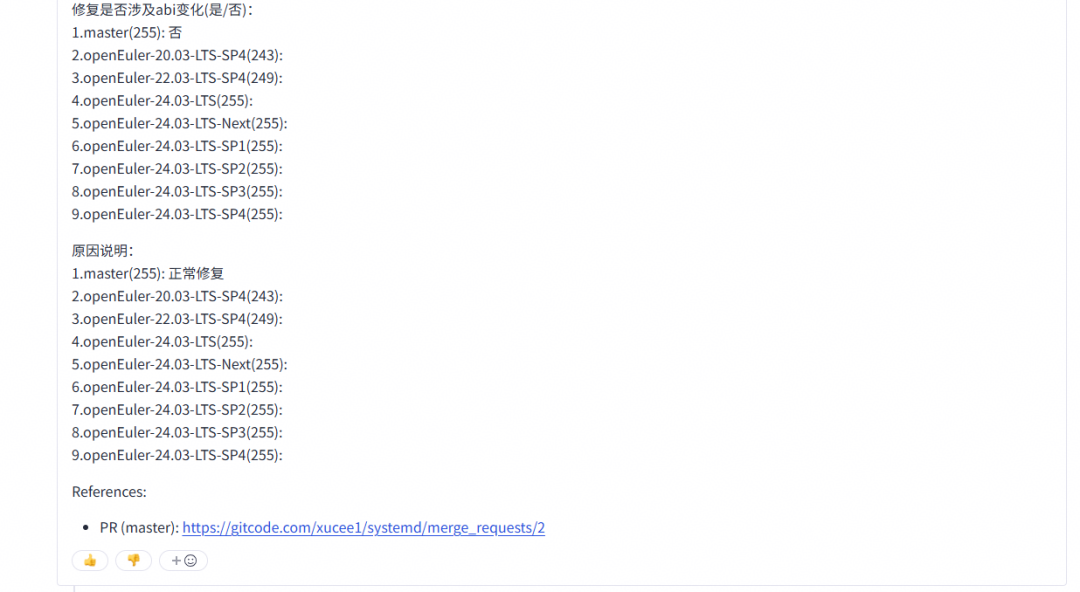 openEuler社区AI漏洞修复平台：基于Agent Workflow实现外围包CVE智能修复图7