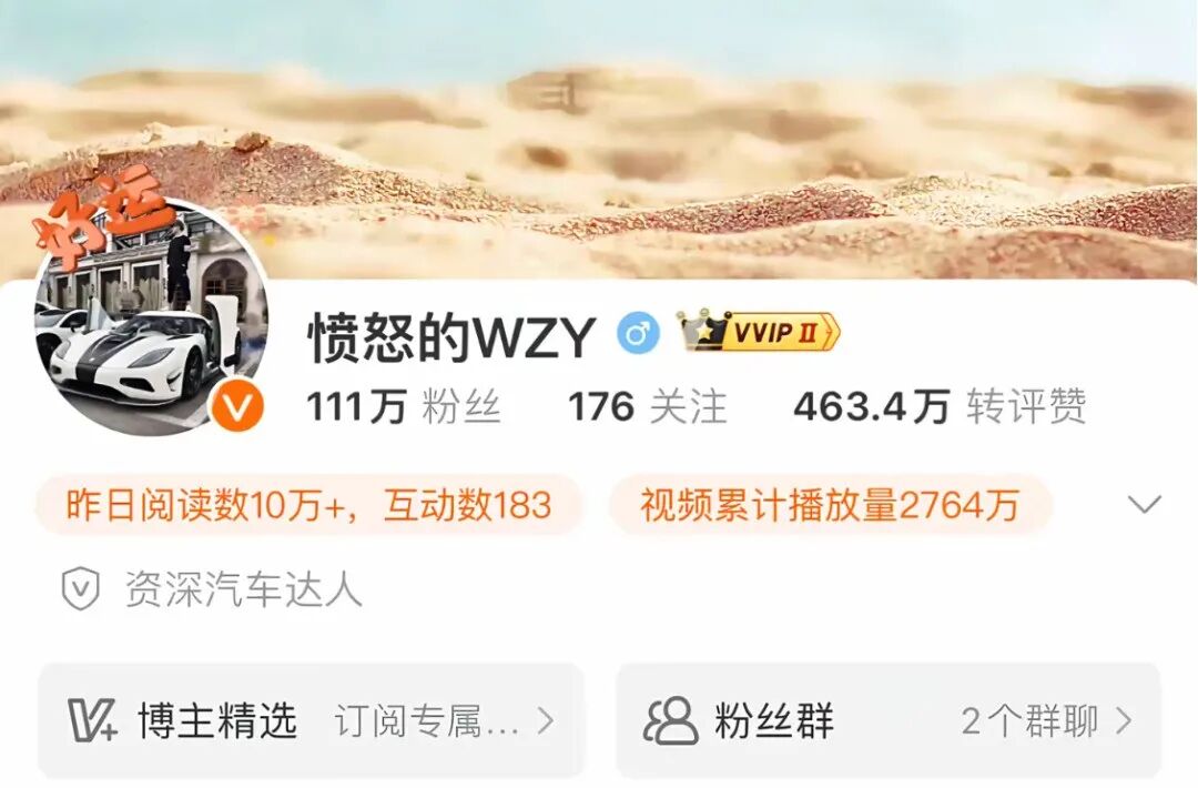 百万网红假扮京城阔少被抓，猛料越扒越多图5