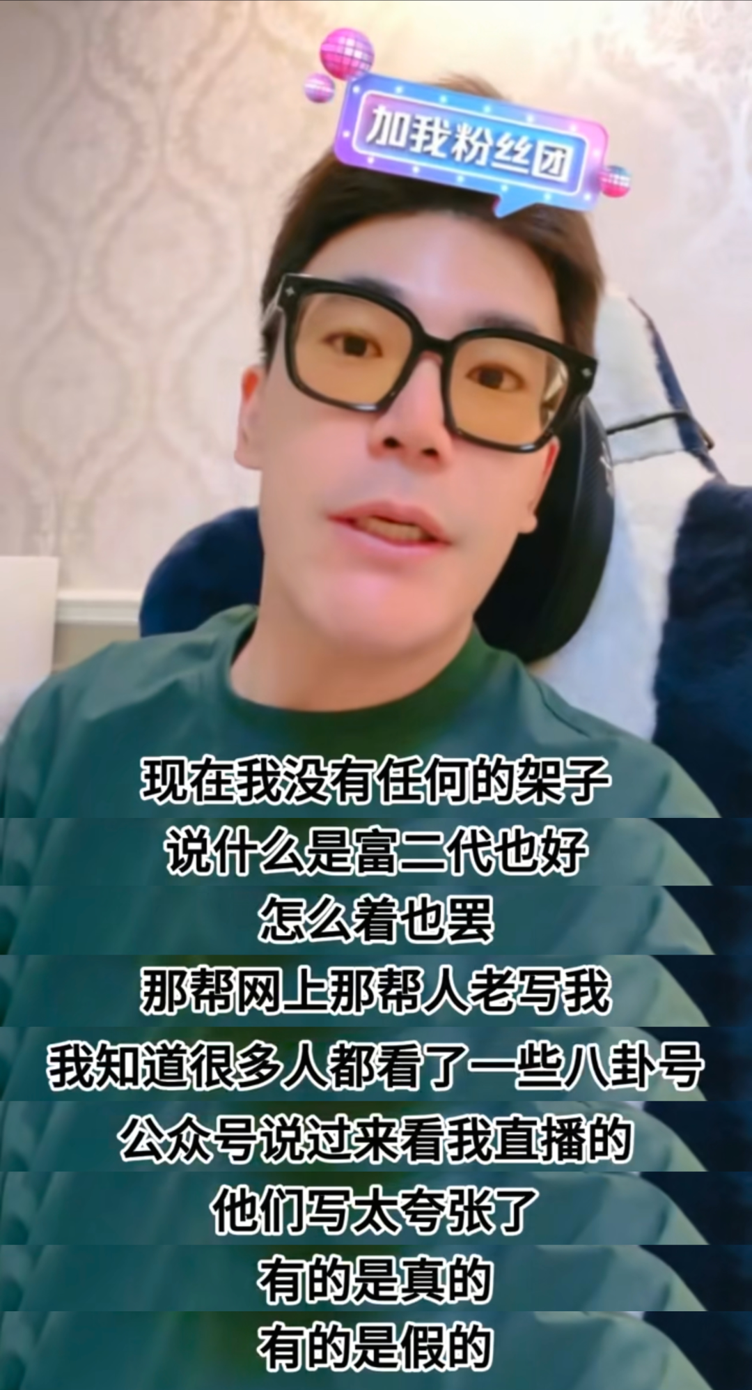 百万网红假扮京城阔少被抓，猛料越扒越多图8
