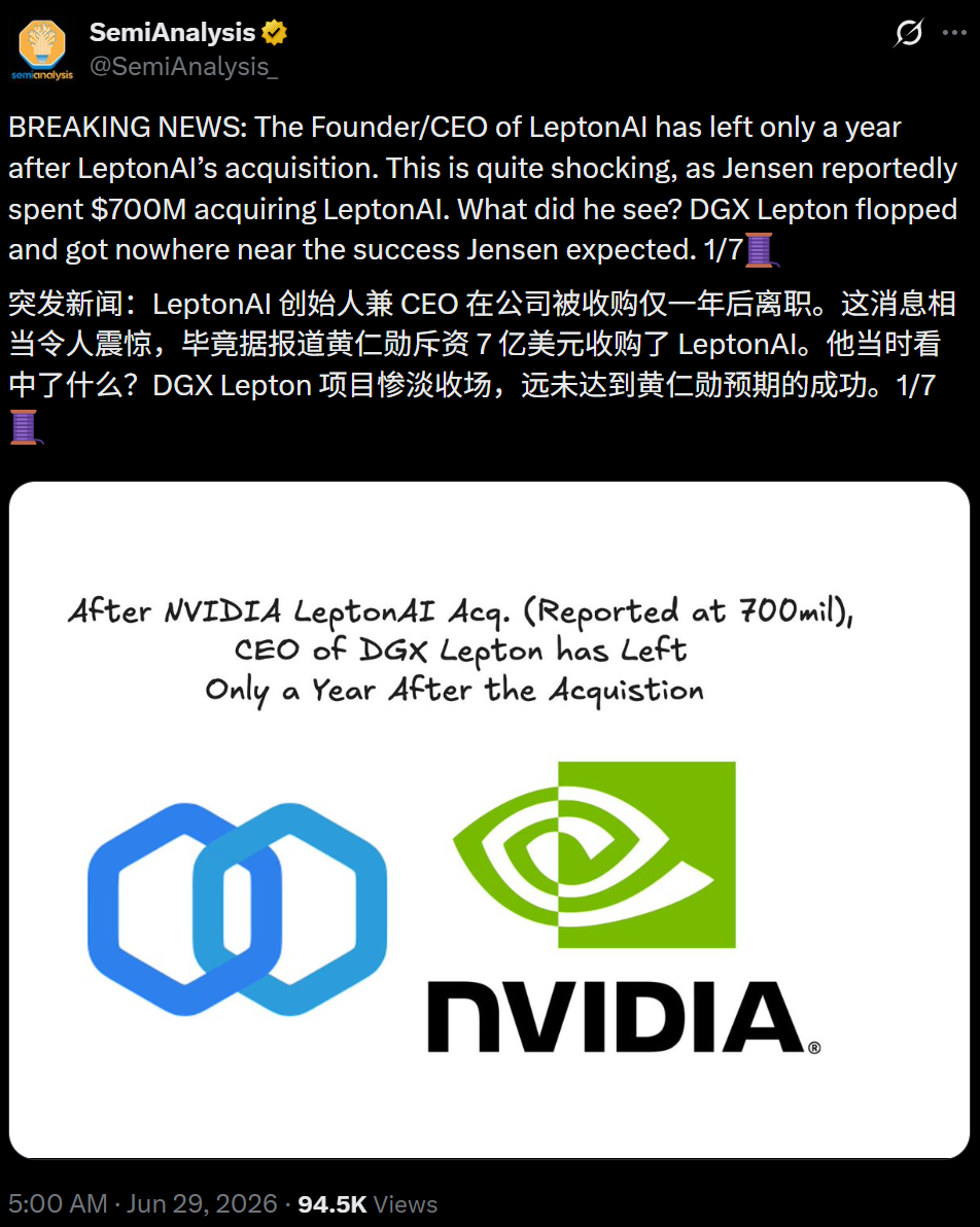 突发！贾扬清被曝离职英伟达，老黄7亿收购才一年图3