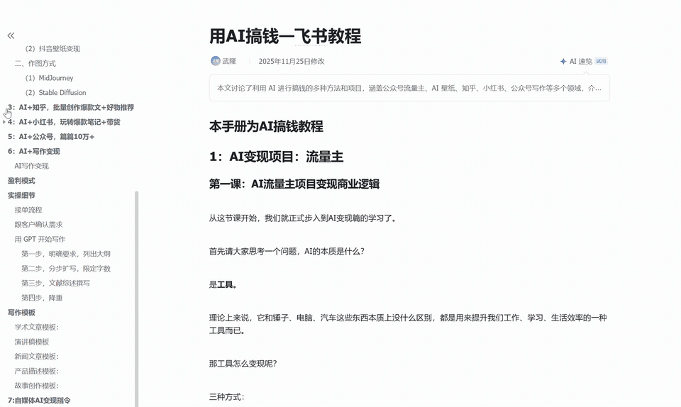 永别了，豆包！！图38
