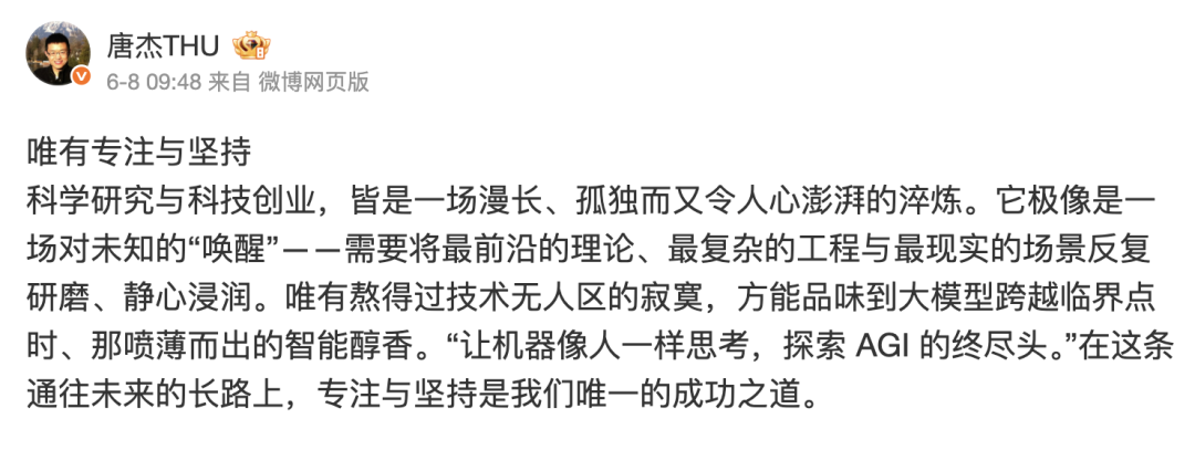 智谱唐杰：成功企业靠管理那是曾经，AI时代不行了图5