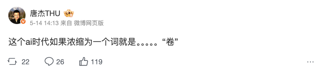 智谱唐杰：成功企业靠管理那是曾经，AI时代不行了图6