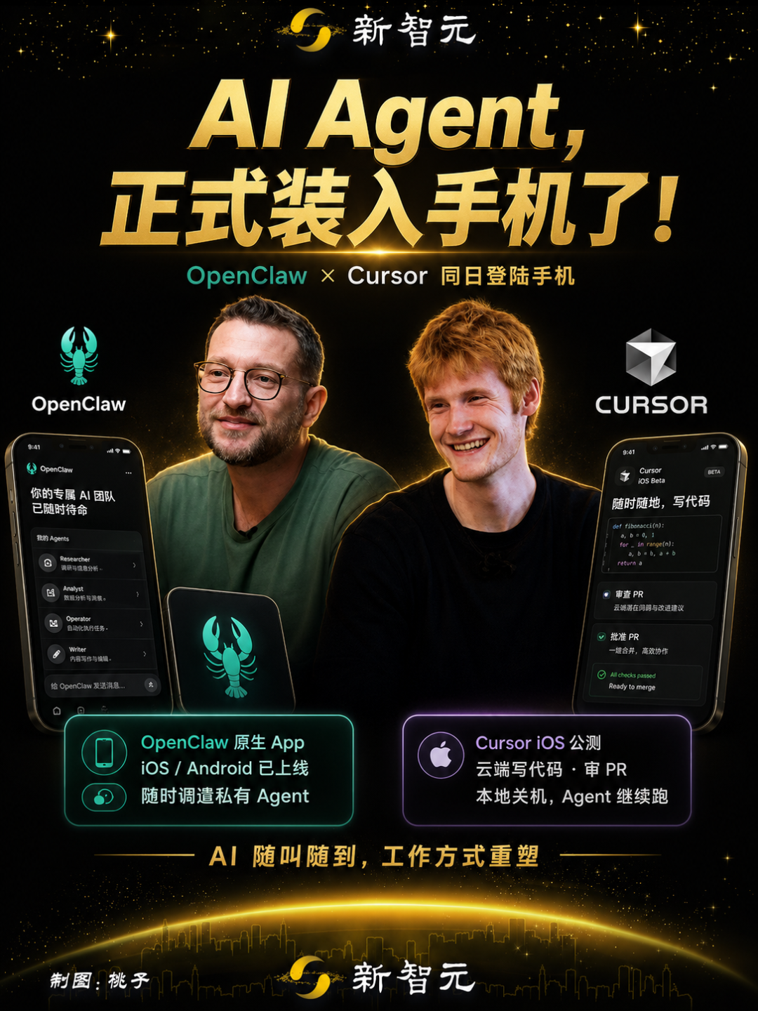 刚刚，OpenClaw和Cursor杀入手机！Agent从此塞进口袋图18
