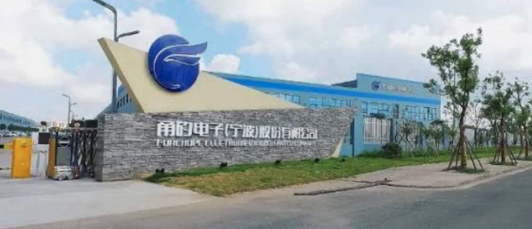 甬矽电子103亿元IC项目大扩产图1