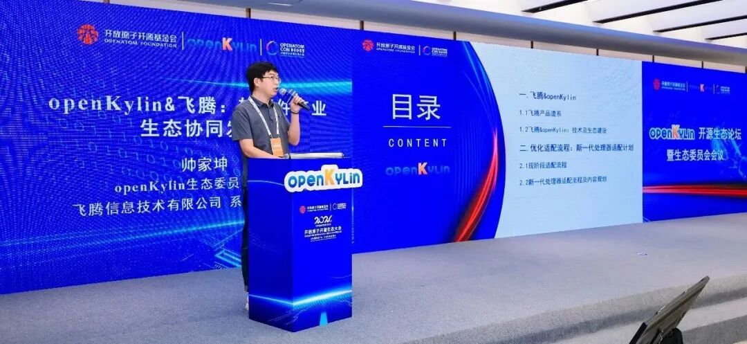 openKylin开源生态论坛举行，多项AI成果重磅发布共建开源生态 ｜ 超睿携手openKylin及多家单位共建具身生态图16
