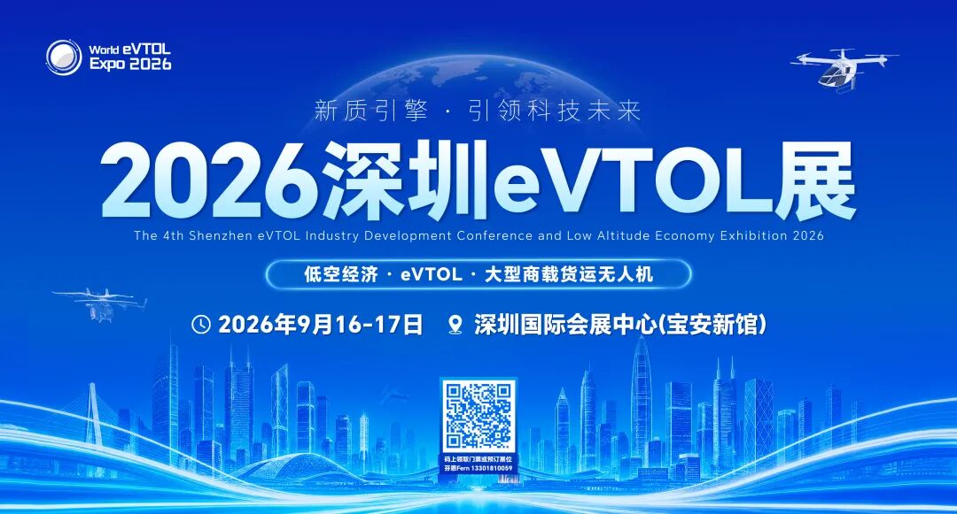 苏州低空经济全速推进:产业创新生态大会汇聚445家低空经济企业,上演视觉盛宴图1