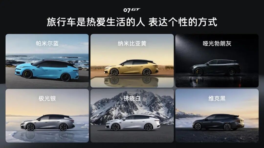 领克07GT全球首秀，16.58万起配MRC悬架出征拉力赛场图6