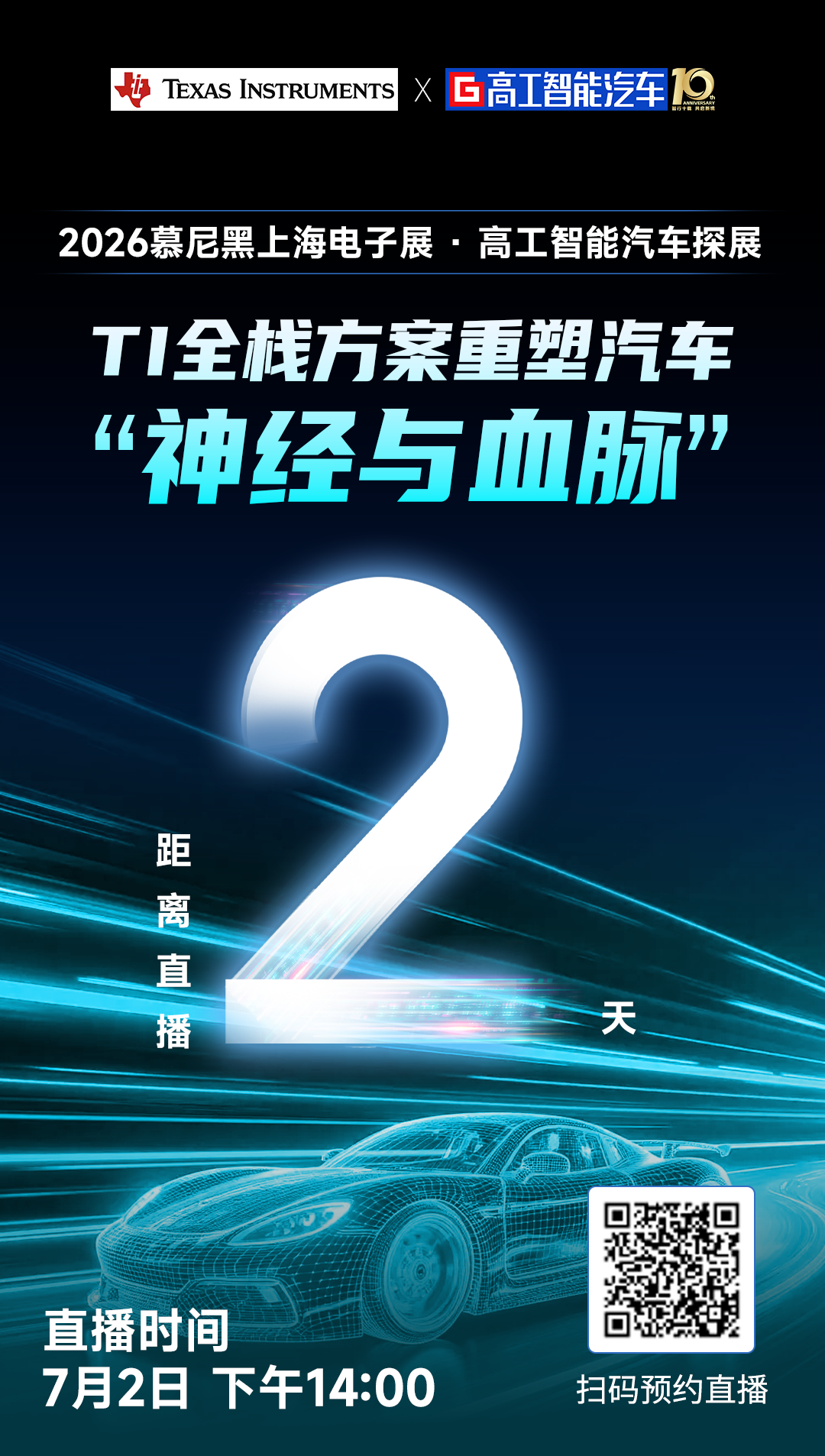 倒计时2天！行业高手已就位，这场关于“灵魂”的架构直播不容错过图1