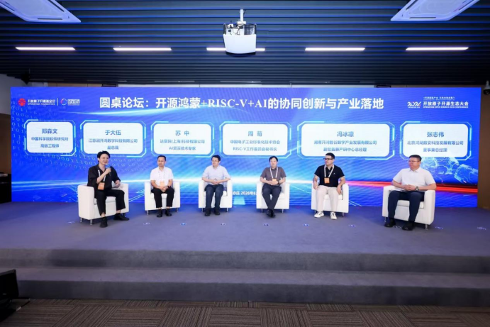 共筑OR生态新底座：OpenHarmony+RISC-V协同创新迈向产业落地图3