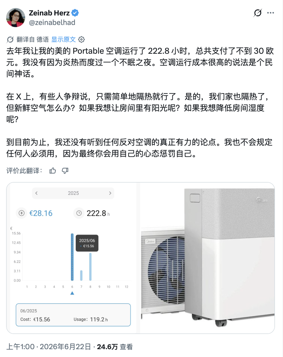 中国空调在欧洲卖爆了，老外急到用AI跟黄牛抢货图15