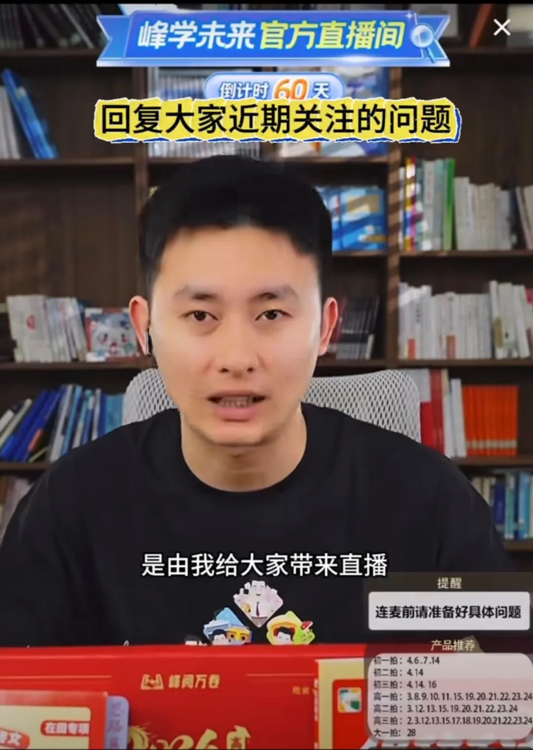 张雪峰最担心的事发生了图6