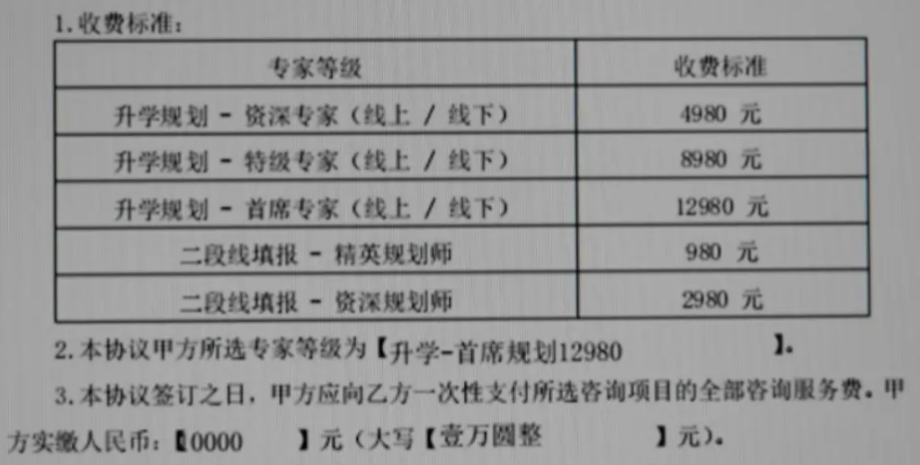 张雪峰最担心的事发生了图9