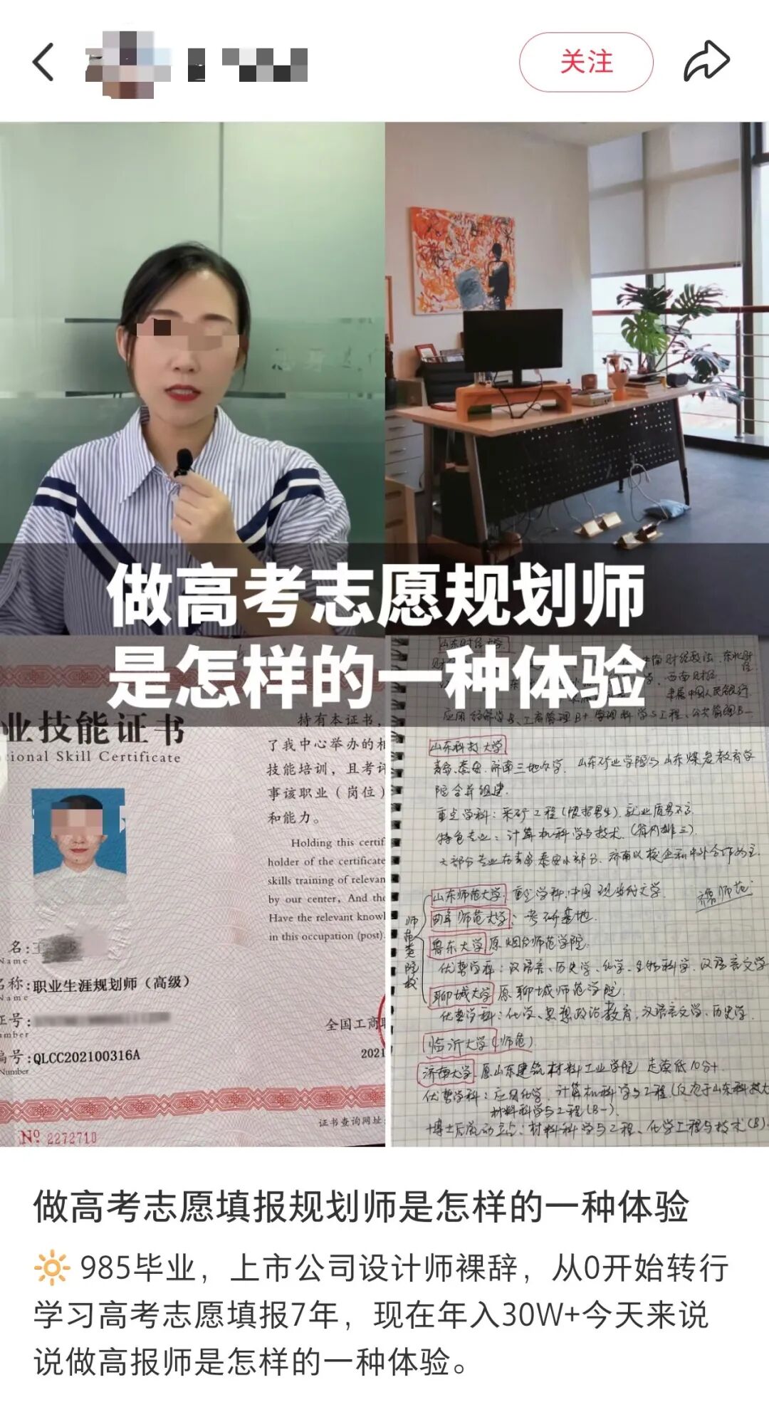 张雪峰最担心的事发生了图10