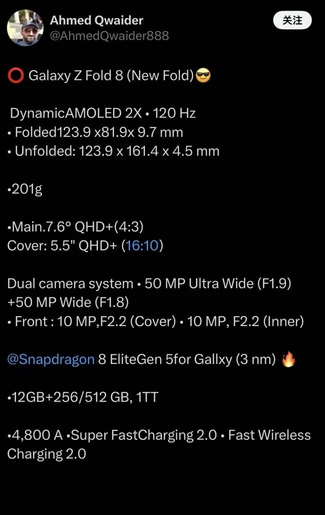 三星Z Fold 8规格曝光:阔折叠形态搭配定制版骁龙8E5图2