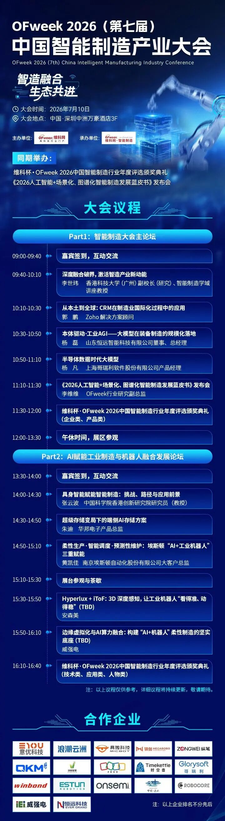 【展商推荐】时空壶：全球AI翻译解决方案领导者图7