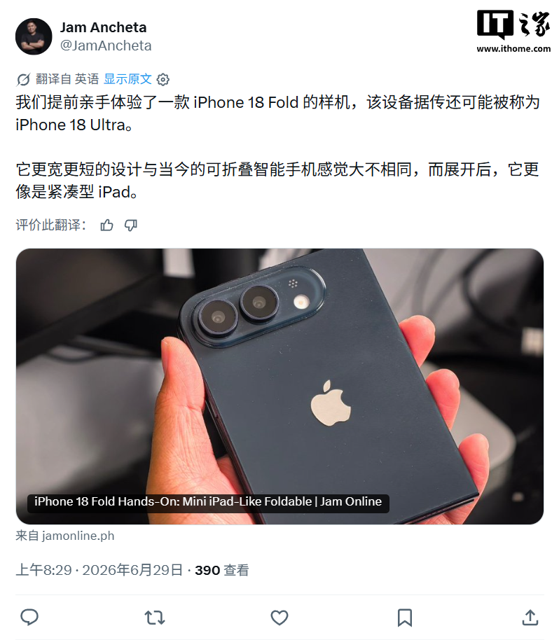 窥见苹果iPhone Ultra机密样机，该说些实话还是瞎话图4