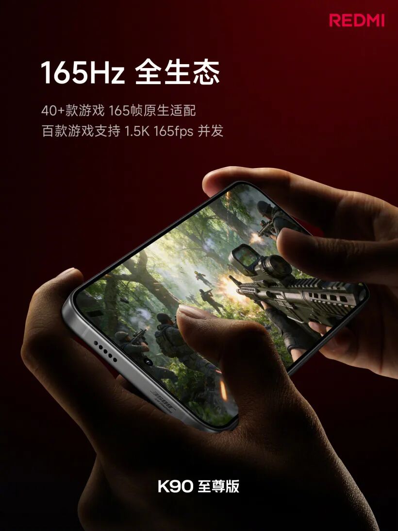 今晚，小米REDMI K90至尊版正式登场！发布会节奏好快图12