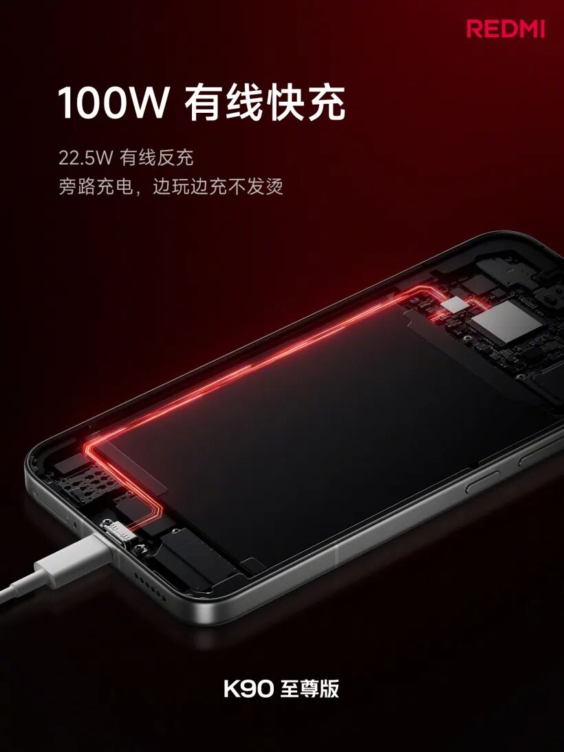 今晚，小米REDMI K90至尊版正式登场！发布会节奏好快图14