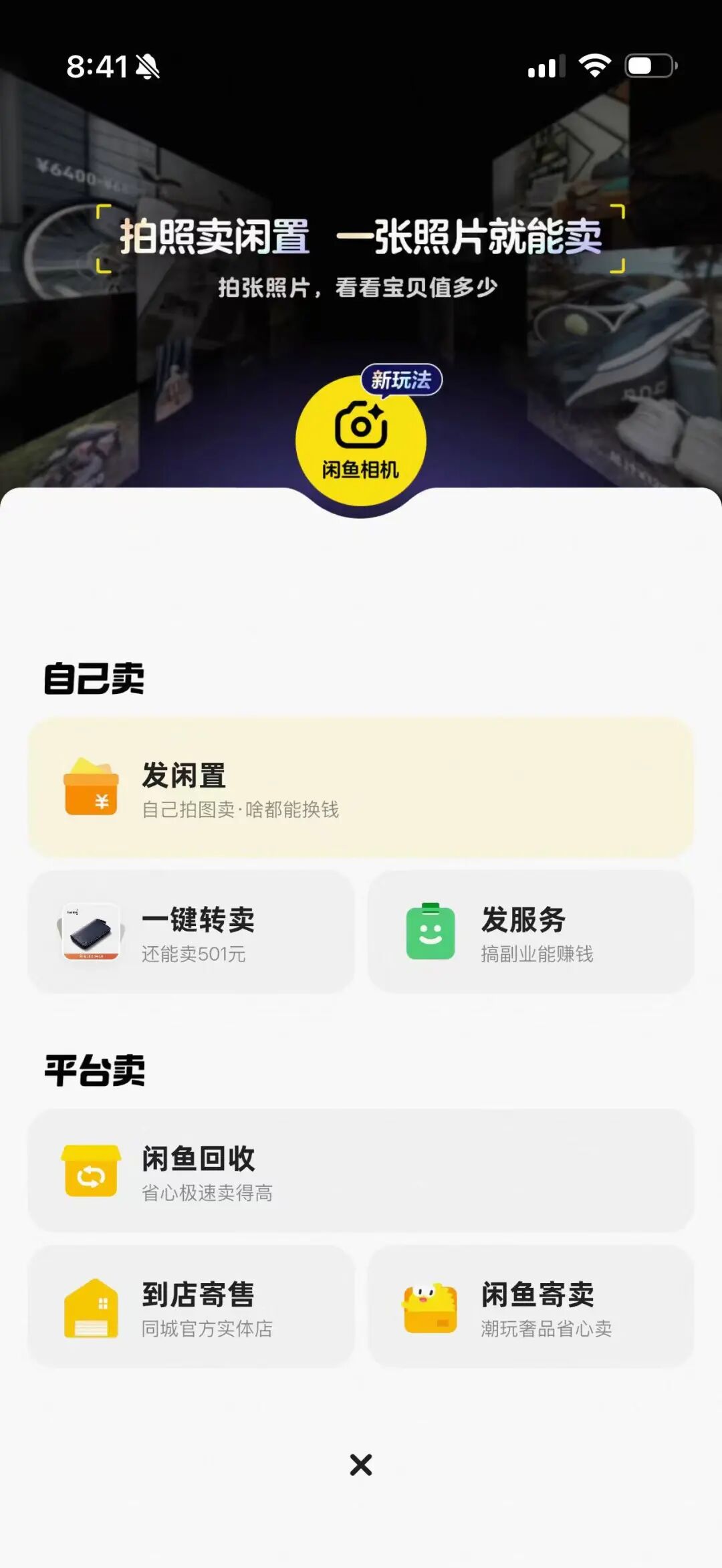 闲鱼内测「鱼买买」「鱼卖卖」,AI 能让二手交易少一点废话吗?图5