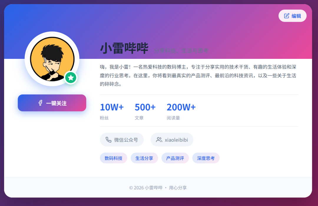 别再花钱了！我用AI编程工具，三分钟做了一个天气查询器图8