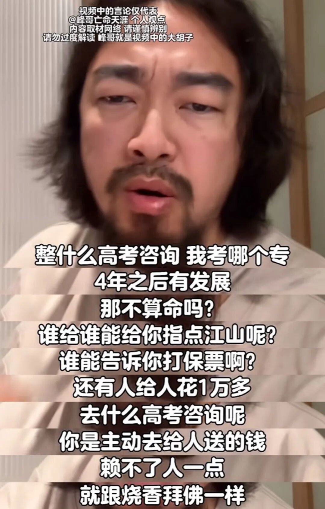 年轻人为何弃牌张雪峰？图5