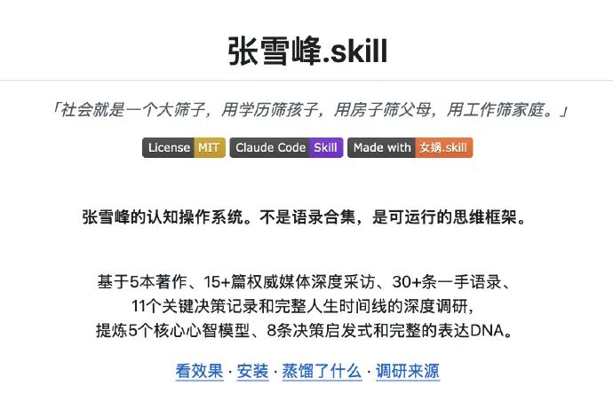 年轻人为何弃牌张雪峰？图8