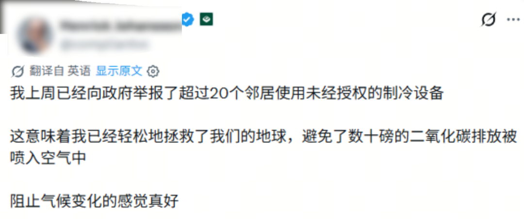 嫌弃开空调不优雅的欧洲人，今年终于热破防了。图22