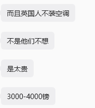 嫌弃开空调不优雅的欧洲人，今年终于热破防了。图24