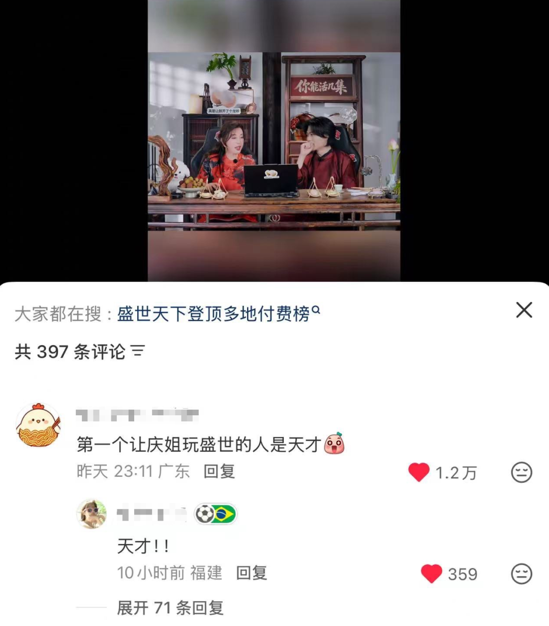 刘晓庆都在玩的女帝模拟器，创下了狂卖500万套的全球奇迹。图4