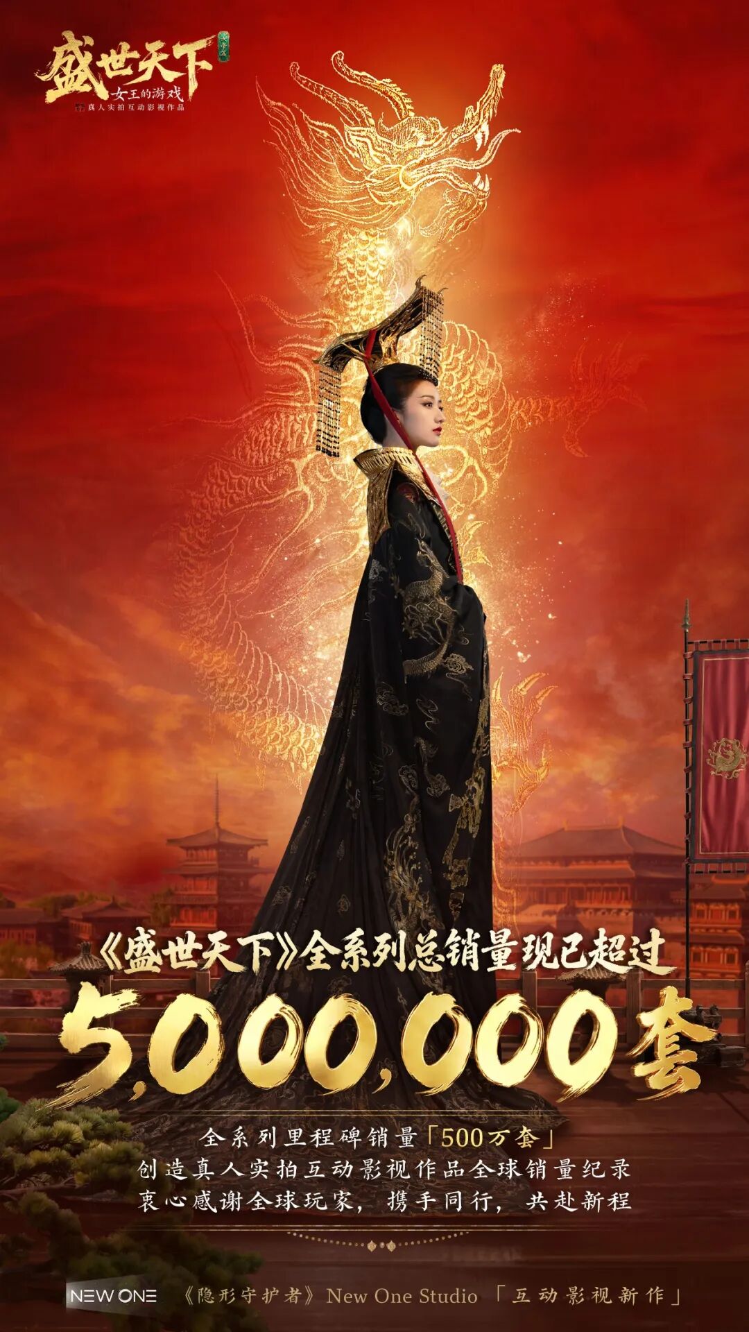 刘晓庆都在玩的女帝模拟器，创下了狂卖500万套的全球奇迹。图9