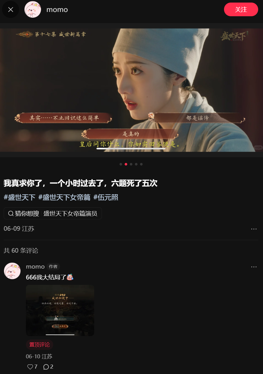 刘晓庆都在玩的女帝模拟器，创下了狂卖500万套的全球奇迹。图16