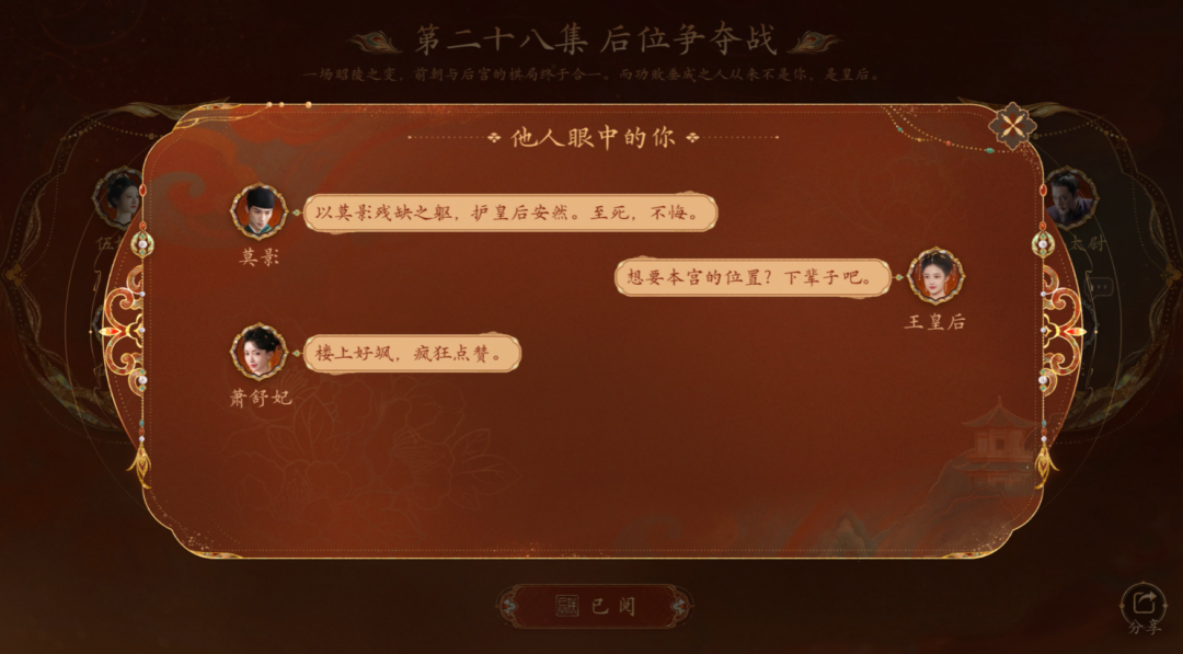刘晓庆都在玩的女帝模拟器，创下了狂卖500万套的全球奇迹。图35